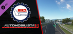 Automobilista 2 - Monza Pack DLCSTEAM RU️АВТО