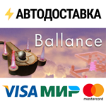 BallanceSTEAM Россия️АВТОДОСТАВКА