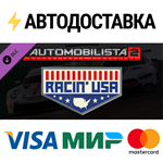 Automobilista 2 - Racin´ USA Full Expansion Pack DLC