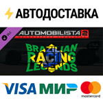 Automobilista 2- Brazilian Racing Legends Pack Pt1 DLC