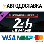 Automobilista 2 - Circuit des 24 Heures du Mans DLC
