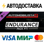 Automobilista 2 - Endurance Pack Pt1 DLCSTEAM