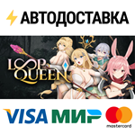 Escape Dungeon 3 - Loop QueenSTEAM RU️АВТО