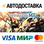 RPG Maker MZSTEAM Россия️АВТОДОСТАВКА