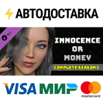 Innocence Or Money Season 1 - The Complete Season (Epis