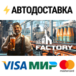 Beer FactorySTEAM Россия️АВТОДОСТАВКА