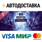 War Hospital - Original Soundtrack DLCSTEAM RU️АВТО