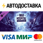 War Hospital - Digital Artbook DLCSTEAM RU️АВТО