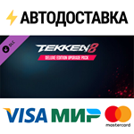 TEKKEN 8 - Deluxe Edition Upgrade Pack DLCSTEAM