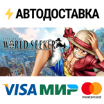 ONE PIECE WORLD SEEKER Deluxe EditionSTEAM RU️АВТО