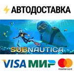 SubnauticaSTEAM РФ/СНГ/УКР/КЗ ️АВТО
