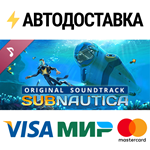 Subnautica Soundtrack DLCSTEAM Россия️АВТОДОСТАВКА