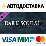 DARK SOULS III - Ashes of Ariandel DLCSTEAM RU️АВТО
