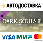 DARK SOULS III - The Ringed City DLCSTEAM RU️АВТО
