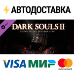 DARK SOULS™ II - Crown of the Old Iron King DLCSTEAM