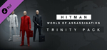 HITMAN 3 - Trinity Pack DLCSTEAM RU️АВТО