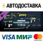 HITMAN 3 - Makeshift Pack DLCSTEAM RU️АВТО