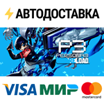 Persona 3 Reload - DLC PackSTEAM RU️АВТО