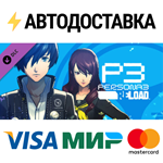 Persona 3 Reload - P4G Yasogami High Costume Set DLC