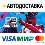 Persona 3 Reload - Persona 5 Royal Persona Set 1 DLC