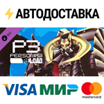 Persona 3 Reload - Persona 5 Royal Persona Set 2 DLC