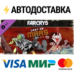 Far Cry 5 - Lost on Mars DLCSTEAM RU️АВТО