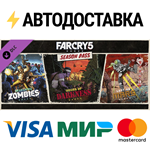 Far Cry 5 - Season Pass DLCSTEAM RU️АВТО