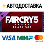 Far Cry 5 - Deluxe Pack DLCSTEAM RU️АВТО