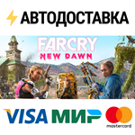 Far Cry New Dawn - Deluxe EditionSTEAM RU️АВТО
