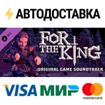 For The King Original Game Soundtrack DLCSTEAM