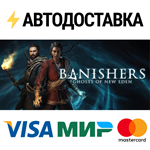 Banishers: Ghosts of New EdenSTEAM РФ/СНГ/УКР/КЗ