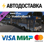 OMSI 2 Add-On MAN Standardbus II DLCSTEAM RU️АВТО
