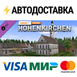 OMSI 2 Add-On Hohenkirchen DLCSTEAM RU️АВТО