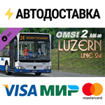 OMSI 2 Add-On Luzern - Linie 24 DLCSTEAM RU️АВТО