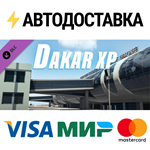 X-Plane 11 - Add-on: FSDG - Dakar DLCSTEAM RU️АВТО