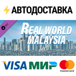 X-Plane 11 - Add-on: JustAsia - Real World Malaysia