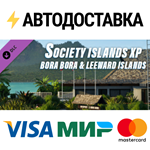 X-Plane 11 - Add-on: Aerosoft - Society Islands XP - Bo