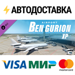 X-Plane 11 - Add-on: Aerosoft - Airport Ben Gurion DLC