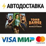 Tomb Raider I-III Remastered Starring Lara Croft