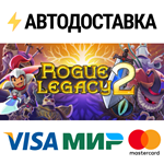 Rogue Legacy 2STEAM Россия️АВТОДОСТАВКА