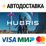 HubrisSTEAM Россия️АВТОДОСТАВКА