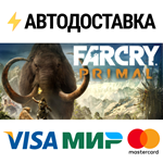 Far Cry Primal Standard EditionSTEAM RU️АВТО