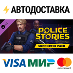 Police Stories – Supporter Pack DLCSTEAM RU️АВТО