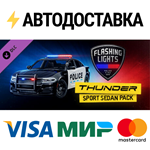 Flashing Lights - Thunder Sport Sedan Pack DLCSTEAM