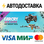 Far Cry New Dawn - Knight Pack DLCSTEAM RU️АВТО