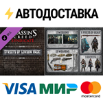 Assassin's Creed Syndicate - Streets of London Pack