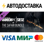 Tom Clancy's Rainbow Six® Siege - The Safari Bundle