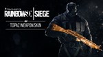 Rainbow Six Siege - Topaz Weapon Skin DLCSTEAM - изображение № 2