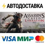 Assassin's Creed LiberationSTEAM RU️АВТО