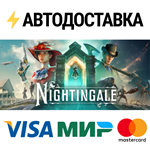 NightingaleSTEAM Россия️АВТОДОСТАВКА